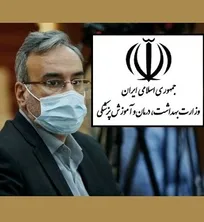 اولین مورد بیماری آبله میمونی در ایران شناسایی شد