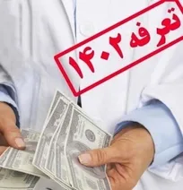 &laquo;جمع ضرایب&raquo; یا &laquo;ضرب ضرایب&raquo;؛ مسئله این است!