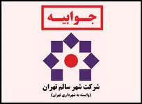 مدیرعامل شرکت شهر سالم شهرداری تهران علاوه بر مدرک دامپزشکی، دارای دکترای تخصصی ناباروری است