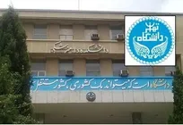 اطلاعیه شماره 2 روابط عمومی دانشکده دامپزشکی دانشگاه تهران درباره مقالات نیچر