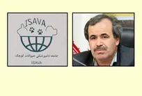 نامه جامعه دامپزشکی حیوانات کوچک به معاون سلامت اداره کل دامپزشکی خراسان شمالی