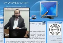 مرکز مجازی ترویج دامپزشکی (مِتُد) آغاز به کار کرد