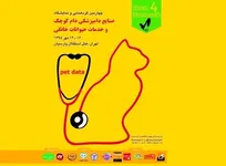 در آیین گشایش نمایشگاه صنایع و خدمات دامپزشکی دام کوچک چه گذشت؟