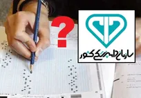 بلاتکلیفی محض صدها پذیرفته شده آزمون استخدامی سازمان دامپزشکی و عدم پاسخگویی مسئولین سازمان