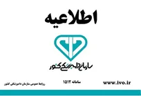 اطلاعیه سازمان دامپزشکی کشور درباره ممنوعیت کشتار دام&zwnj;های آبستن در کشتارگاه&zwnj;ها/ هیچ عذری پذیرفته نیست