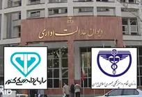 صدور پروانه فروش دارو در صلاحیت سازمان نظام دامپزشکی می&zwnj;باشد