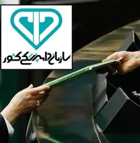 بودجه سازمان دامپزشکی کشور در سال ۱۴۰۰ بیش از ۵۵۷ میلیارد تومان تعیین شد/ افزایش بیش از ۳۳ درصدی بودجه سازمان نسبت به سال ۹۹