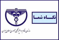 جایگاه شوراهای نظام دامپزشکی استان&zwnj;ها کجاست؟! چه کسانی باید از تشکل&zwnj;های مردم&zwnj;نهاد دفاع کنند؟!