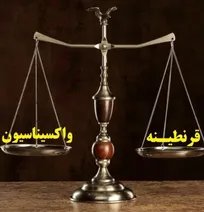 پیس! پیس! - دکتر مرتضی توکل&zwnj;نیا