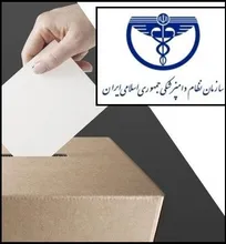 شیوه&zwnj;نامه نحوه تبلیغات داوطلبین شرکت در پنجمین دوره انتخابات نظام دامپزشکی استان&zwnj;های کشور منتشر شد
