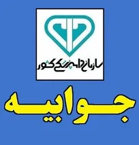 توضیحات جدید سازمان دامپزشکی کشور درباره محموله ذرت&zwnj;های آلوده در همدان