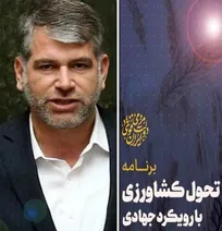 جزئیات برنامه&zwnj;های وزیر پیشنهادی جهاد کشاورزی در حوزه دامپزشکی منتشر شد/ از عملیاتی&zwnj;سازی ماده ۱۹ تا نظارت بهداشتی بر مواد پروتئینی وارداتی در مبداء و مقصد