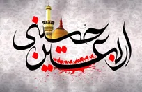 فرا رسیدن ایام اربعین حسینی تسلیت باد