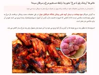 شایعه&zwnj;سازی علیه صنعت طیور از سوی یک خبرگزاری رسمی!