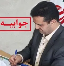 تدریس مبحث درمان در دام توسط اینجانب &laquo;اشتباه در تنظیم پوستر همایش&raquo; بوده است/ در بحث بهداشت و درمان دخالتی نداشته و به توانمندی همکاران گرانقدرم در حوزه دامپزشکی اعتقاد دارم
