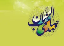 میلاد باسعادت امام زمان (عج) مبارک باد