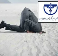 سکوت عجیب سازمان نظام دامپزشکی در یک موضوع حیاتی صنفی!