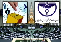 بزنگاه تاریخ؛ رفرم در روابط دامپزشکان با نهادهای حکومتی - دکتر محمد یادگاری