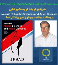 مجله &laquo;journal of poultry sciences and avian diseases&raquo; با صاحب امتیازی پژوهشکده بهداشت و بیماری&zwnj;های پرندگان سانا و سردبیری &laquo;دکتر جمشید رزمیار&raquo; به عنوان نشریه علمی برگزیده کشور انتخاب شد