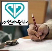 نتایج نهایی آزمون استخدامی سازمان دامپزشکی کشور امروز اعلام می&zwnj;شود