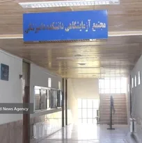 کلینیک تخصصی دامپزشکی دانشگاه آزاد بافت با تجهیزات جدید و مدرن گشایش می&zwnj;یابد (+پی&zwnj;نوشت حکیم مهر)