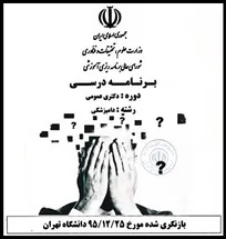 نقدی بر چارت دامپزشکی ۹۷/ چارت دردسرساز و پربحث