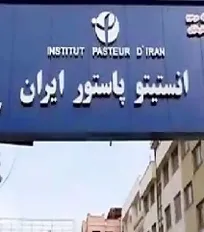 برای اولین بار در کشور، پروانه ساخت واکسن هاری دامی از سازمان دامپزشکی کشور اخذ شد (+سند)