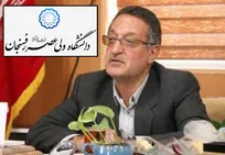 آیا سومین دانشکده دامپزشکی استان کرمان نیز راه&zwnj;اندازی می&zwnj;شود؟!