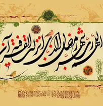 فرا رسیدن ماه مبارک رمضان مبارک باد