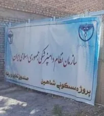 با توجه به پایان دوره ریاست دکتر صفری در سازمان نظام دامپزشکی، تکلیف مطالبات سهامداران پروژه شاهین از صندوق رفاه چه خواهد شد؟