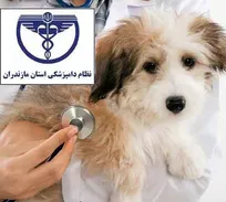 توصیه&zwnj;های نظام دامپزشکی استان مازندران در خصوص کروناویروس به همکاران دامپزشک