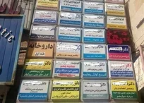 نگاهی به استانداردهای تدوین شده برای تابلو، سرنسخه و مهر پزشکان و دامپزشکان - بخش اول: پزشکان