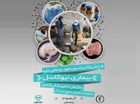 هوشمندی قابل تقدیر سازمان دامپزشکی/ همکاری مشترک با بسیج، بخش خصوصی را نابود نکند