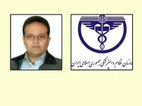 نگاهی به جایگاه قانونی و حقوقی سازمان نظام دامپزشکی جمهوری اسلامی ایران - دکتر بهمن جاوید لامعی