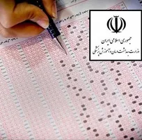 تمدید مهلت ثبت&zwnj;نام آزمون دکترای تخصصی وزارت بهداشت و امکان ادامه تحصیل دامپزشکان در ۳۱ رشته