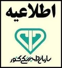 آنفلوانزای فوق&zwnj;حاد پرندگان به استان تهران رسید