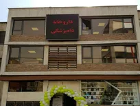 مجهزترین بیمارستان دامپزشکی دام&zwnj;های کوچک در خاورمیانه افتتاح شد/ ویرایش جدید سیاست ها و ضوابط داروخانه های دامپزشکی ابلاغ می شود