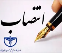 تغییرات مدیریتی در راستای تحول در سازمان نظام دامپزشکی ادامه دارد