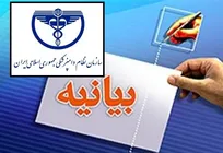 برخی افراد ناآگاه و بعضاً مغرض در سازمان دامپزشکی به کرات عنوان نموده&zwnj;اند که اجازه نخواهند داد آیین&zwnj;نامه ماده 19 اجرایی شود!