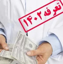 حداقل حقوق و مزایای مسئولین فنی بهداشتی و دارویی دامپزشکی در سال ۱۴۰۲ اعلام شد/ حقوق ماهیانه دکتر دامپزشک از ۲۷ تا ۴۰ میلیون تومان