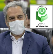 وریر جهاد کشاورزی به دادسرای دیوان محاسبات کشور احضار شد