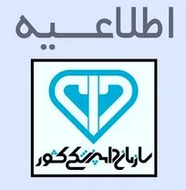 سازمان دامپزشکی کشور به صورت رسمی &laquo;بوتولیسم&raquo; را عامل تلفات پرندگان مهاجر در تالاب میانکاله اعلام کرد/ رد ۵ فرضیه احتمالی دیگر در آزمایشات تخصصی