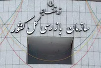 شکایت جمعی از مسئولین فنی و اعضای سازمان نظام دامپزشکی از سازمان دامپزشکی کشور به سازمان بازرسی کل کشور