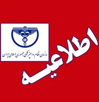 دفتر بازرسی، رسیدگی به شکایات و ارزیابی عملکرد در سازمان نظام دامپزشکی کشور راه&zwnj;اندازی شد