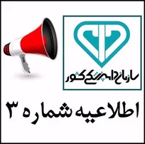کشف یک کانون جدید بیماری آنفلوانزای فوق&zwnj;حاد پرندگان در استان تهران؛ باز هم شهرستان ملارد!
