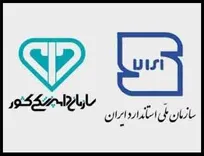 انعقاد تفاهم&zwnj;نامه بین سازمان ملی استاندارد و سازمان دامپزشکی کشور/ کالاهای وارداتی تنها یک بار نمونه&zwnj;برداری شده و نتیجه، مورد قبول هر دو دستگاه قرار می&zwnj;گیرد