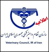 تسهیلات ویژه سازمان نظام دامپزشکی برای خانواده&zwnj; شهدا، جانبازان، آزادگان، ایثارگران و خانواده بیماران صعب&zwnj;العلاج: ۲۵ تا ۱۰۰ درصد تخفیف در حق عضویت پرداختی