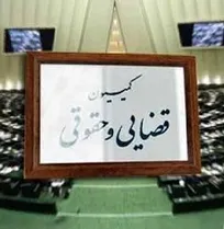 طرح صیانت از حقوق عامه در مقابل حیوانات امروز با حضور نماینده سازمان دامپزشکی در کمیسیون قضایی مجلس شورای اسلامی بررسی شد
