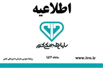فراخوان شرکت&zwnj;های متقاضی تولید و واردات داروهای گیاهی و طب سنتی/ تسریع بررسی پرونده&zwnj;های جاری ثبتی