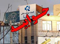 جوابیه نظام دامپزشکی استان قم درخصوص یادداشت توهین&zwnj;آمیز &laquo;انقلاب نیوز&raquo; درباره دامپزشکان